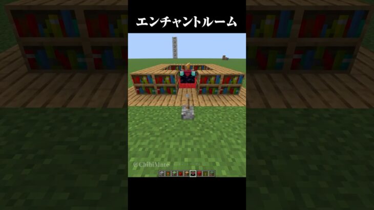 エンチャントルーム？ #マイクラ #マインクラフト #minecraft  #shorts