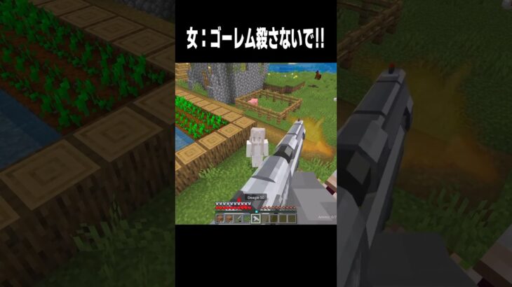 こうするしかなかった #マイクラ #minecraft #shorts