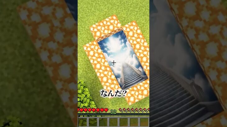 生き残れるのはどっち？！ #マインクラフト #マイクラ #minecraft #shorts