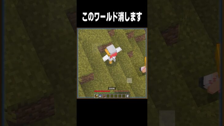 このワールドおかしい #マイクラ #minecraft #shorts