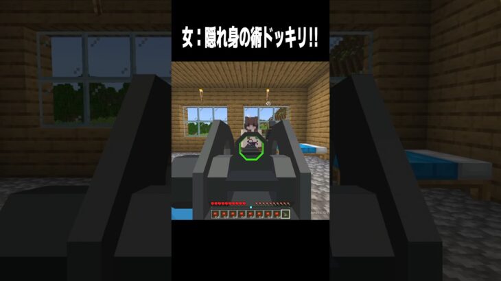白いモヤモヤでバレバレ #マイクラ #minecraft #shorts