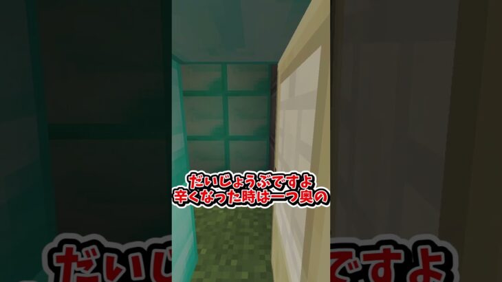 マインクラフト　霊夢さんの作った家に行ったら闇を感じた #マイクラ #minecraft #ゆっくり茶番 #shorts