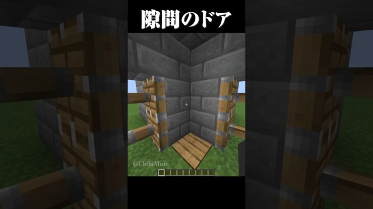 超コンパクトなドアの作り方 #マイクラ #minecraft #マインクラフト #shorts