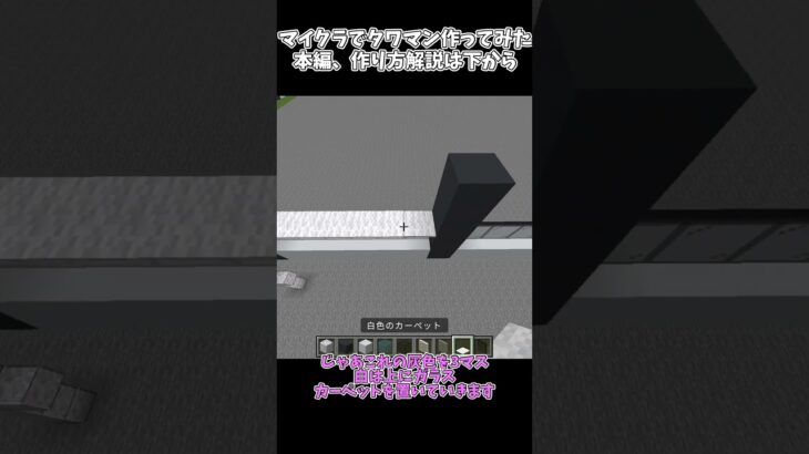 マイクラでタワマン作ってみた #マイクラ #マインクラフト #マイクラ建築 #まいくら #minecraft #shorts #minecraftshorts #タワマン