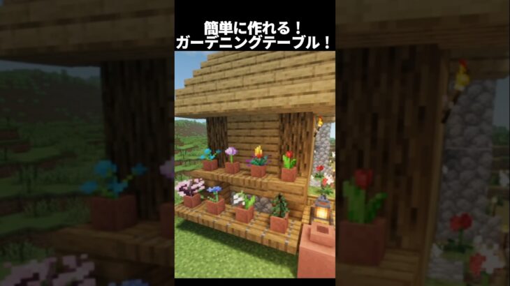 村人、邪魔するな。 #minecraft #マイクラ #マインクラフト #shorts #short #マイクラ建築 #minecraftshorts