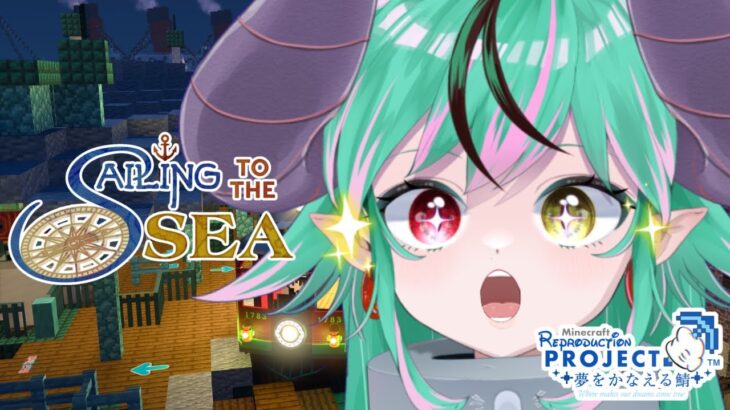 【#minecraft 】【マイクラの魔法】夢をくれたディズニーシー鯖『りぷさば』閉園の日に見た景色【#vtuber/#ナナホシファンタジア  】