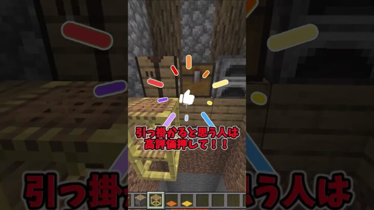 誰だよこんなことしたの… #マイクラ #マインクラフト#minecraft#shorts#wish