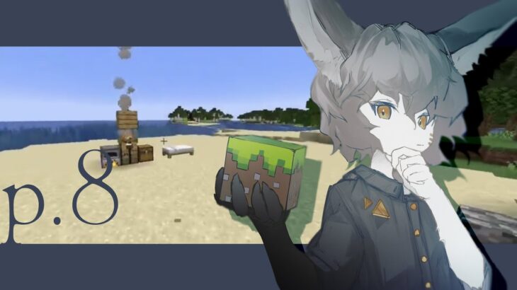 エンチャント解禁編.p8