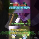 【ゆっくり実況】コマンドで魔改造された世界でサバイバル！？コマンドクラフト part2【マインクラフト】 #switch #コマンド #スイッチ #マイクラ #マインクラフト #ゆっくり実況 #統合版