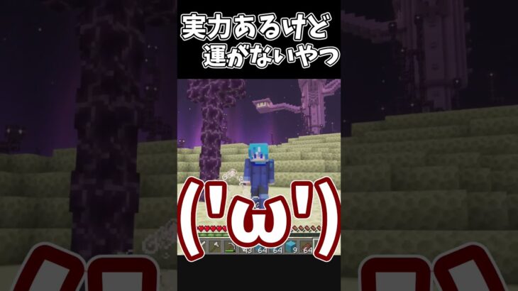 実力あるけど運がないやつpart6 #マイクラ #ゆっくりマイクラ理想都市 #マインクラフト