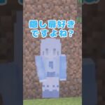 「隠し扉が簡単に作れちゃう!?【マイクラアドオン紹介】#チャンネル登録高評価お願いします #shorts  #マインクラフト
