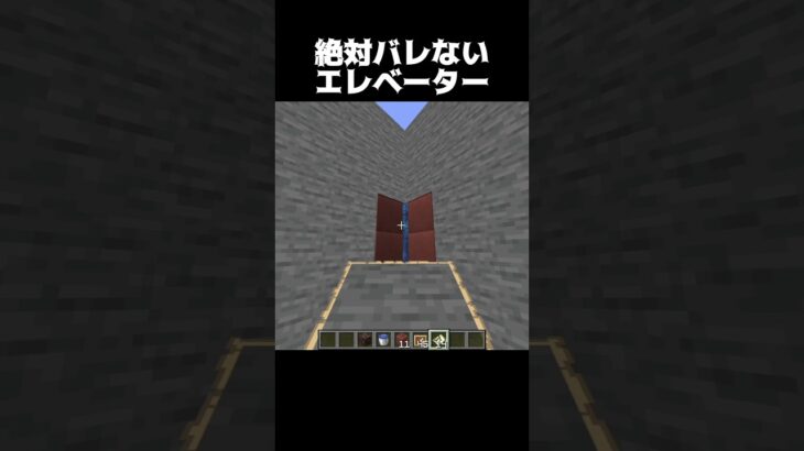 これ絶対バレない #shorts #マインクラフト #マイクラ