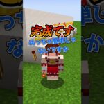 【マイクラ】簡単で最強！『でかい以外完璧なパスワード回路』【ゆっくり豆知識】#shorts #マイクラ #豆知識