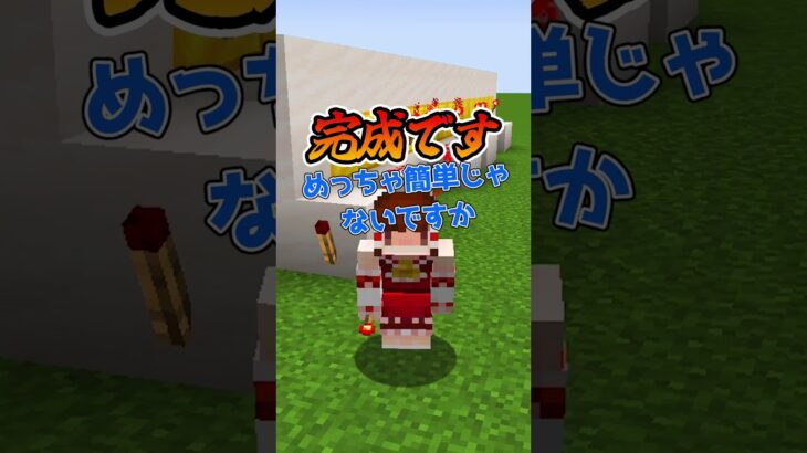 【マイクラ】簡単で最強！『でかい以外完璧なパスワード回路』【ゆっくり豆知識】#shorts #マイクラ #豆知識