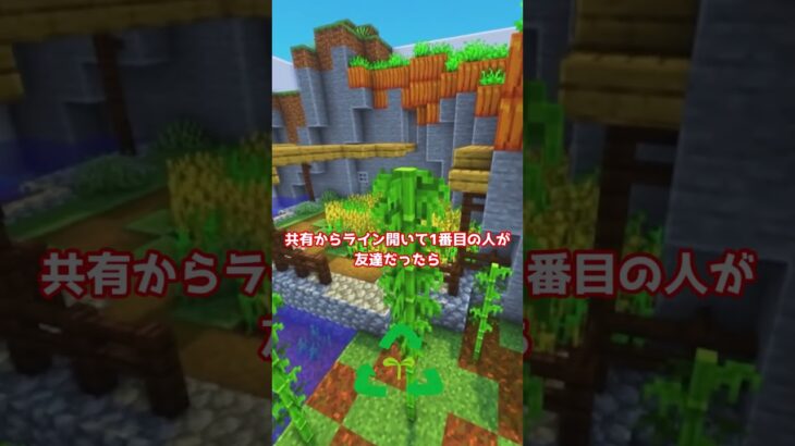 目と目が合ったら勝負だ！ #shorts #マインクラフト #ゆっくり実況