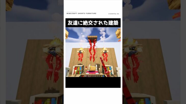 【マイクラ】マジでヤバすぎだろ・・・・ #shorts   #マイクラ
