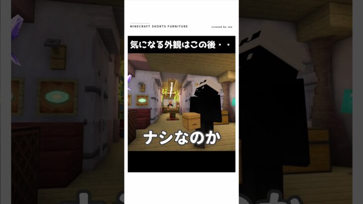 【マイクラ】桜とペールオークの家がヤバすぎる　#shorts    #マイクラ