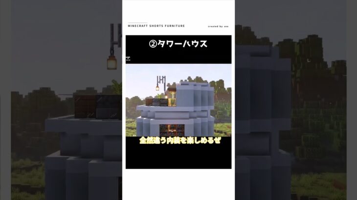 【マイクラ】ヤバイ家発見　#shorts    #マイクラ