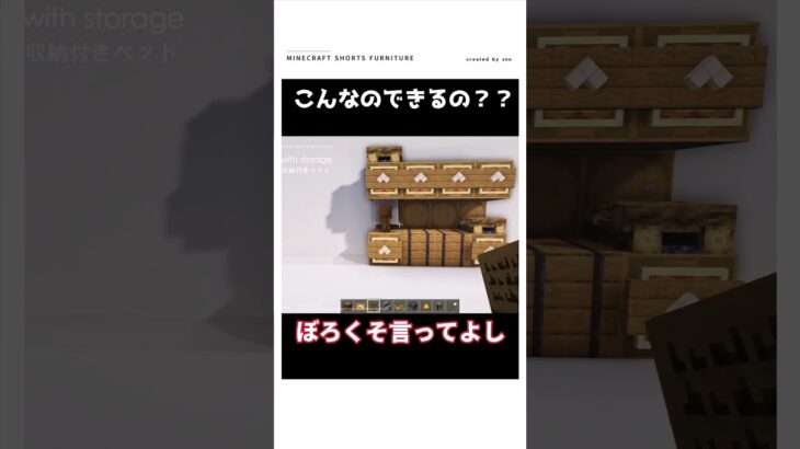 【マイクラ】超かわいいすぎる🌟ミニ建築をつくる！#shorts    #マイクラ
