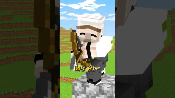 戦いの準備 #shorts #マイクラ