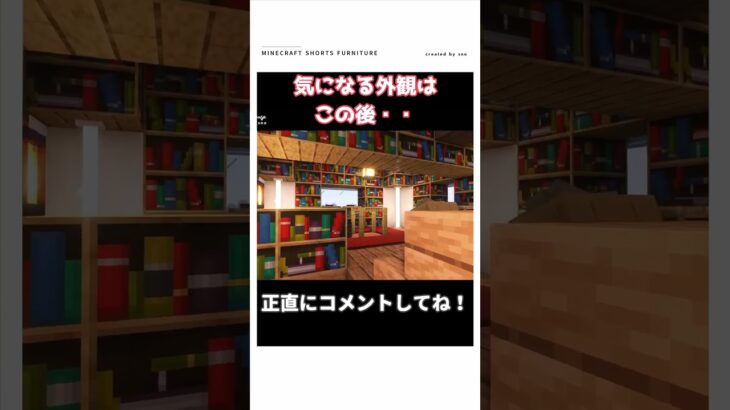 【マイクラ】変な家　#shorts    #マイクラ