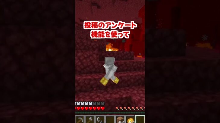「よ」と言ってはいけないマインクラフト #shorts  #マイクラ