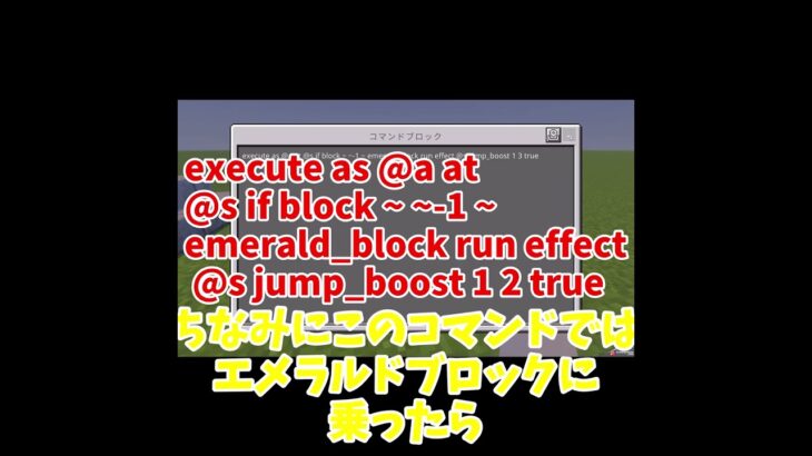 【マイクラ統合版】バトロワに使える‼︎ジャンプパットの作り方 #マイクラ #マイクラコマンド #マインクラフト＃shorts #マイクラ統合版コマンド