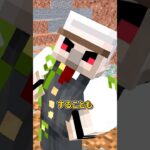メンタリスト #shorts #マイクラ