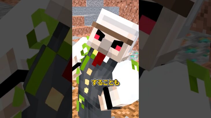メンタリスト #shorts #マイクラ