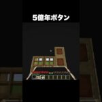 マジで頭おかしくなる #shorts #マインクラフト #マイクラ