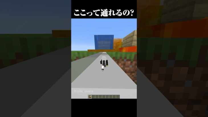 ここって通れる？ #マイクラ #マインクラフト #shorts
