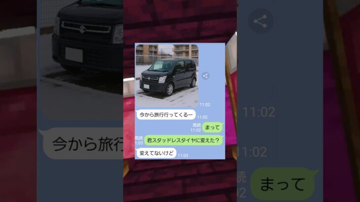 スタッドレスタイヤを知らない女の末路ｗｗ　#マイクラ #スカっと #shorts