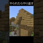 チャンネル登録お願いします。　　　 #マイクラ #マインクラフト #shorts