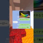 誘導を仕掛けた女の末路ｗｗ　#マイクラ #スカっと #shorts
