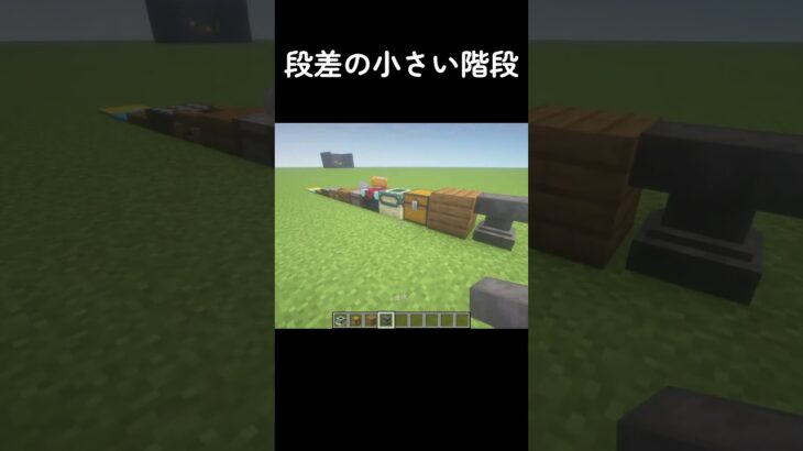 #マインクラフト #マイクラ #shorts
