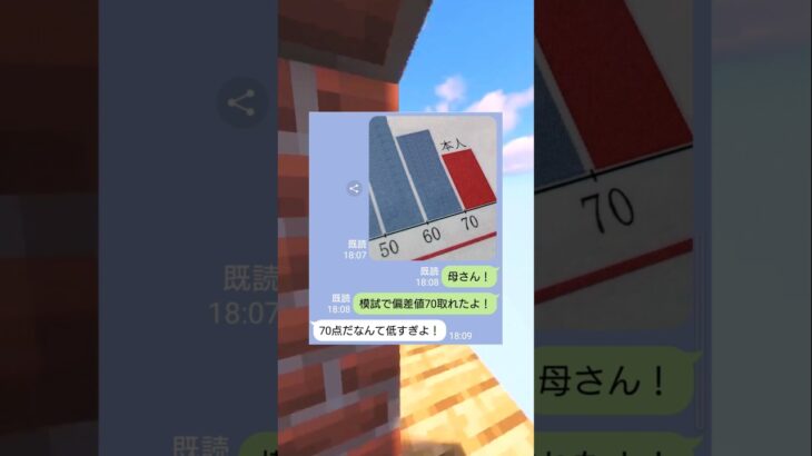 おバカがすぎる女の末路ｗｗ　#マイクラ #スカっと #shorts
