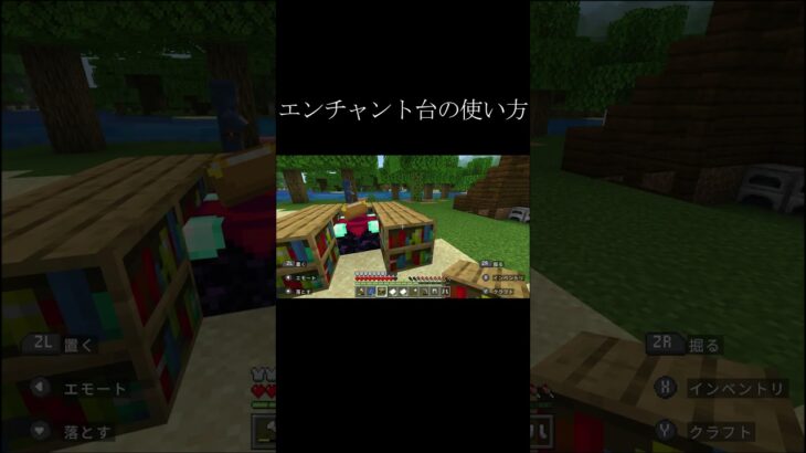 エンチャント台の使い方#マイクラ  #マンちゃん #切り抜き #shorts