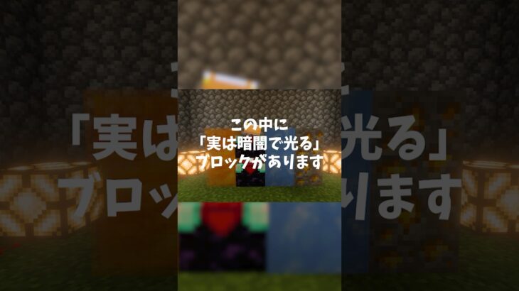 【マイクラ小ネタ】実は光源になるブロック、エンチャントテーブルです #マイクラ #マインクラフト #shorts