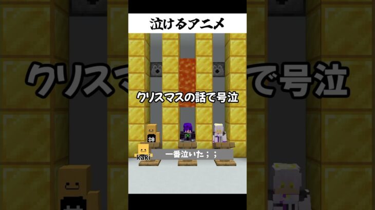 みんなが泣いたアニメ教えて😭#shorts