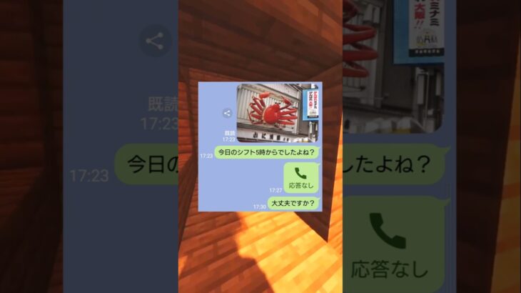 謝り方を知らない女の末路ｗｗ　#マイクラ #スカっと #shorts