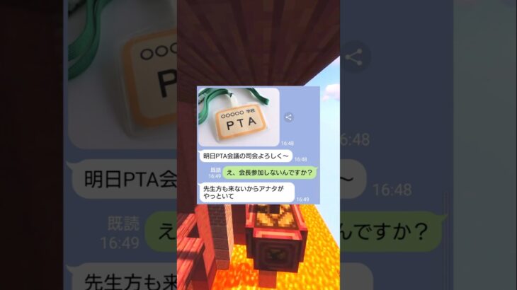美味しいとこだけ女の末路ｗｗ　#マイクラ #スカっと #shorts