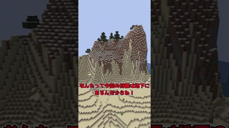 マイクラの歴史上、最も狂った現象が見れるシード値…！？【マイクラ】【ゆっくり実況】#shorts