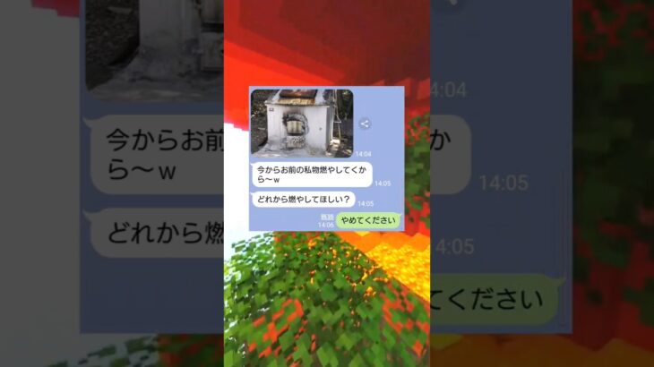 焼却炉で葬る女の末路ｗｗ　#マイクラ #スカっと #shorts