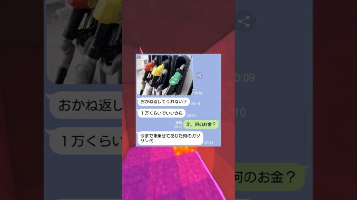 ガソリン代請求する女の結末ｗｗ　#マイクラ #スカっと #shorts