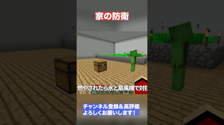 最強セキュリティで家防衛 #まいぜんシスターズ #マインクラフト #マイクラアニメ #切り抜き #shorts