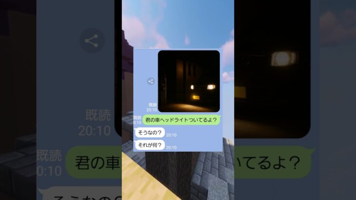 車のバッテリーあがりを知らない女の末路ｗｗ　#マイクラ #スカっと #shorts