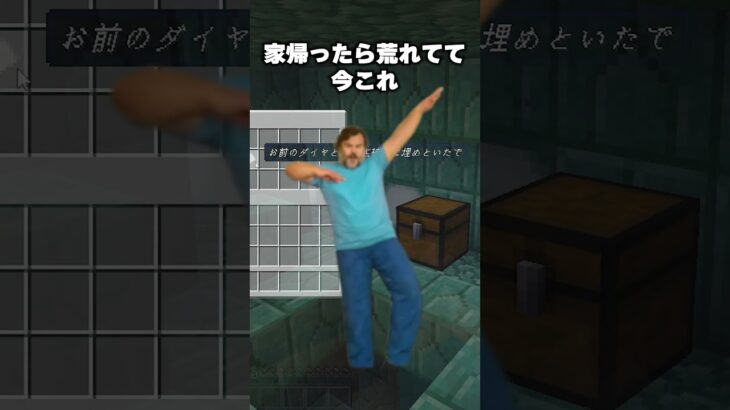 家に戻ったら荒らされてて今これ#shorts