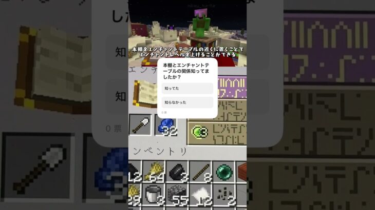 本棚とエンチャントテーブル【まいぜんシスターズ/マイクラ】 #shorts #maizen #minecraftshorts #minecraft #マインクラフト
