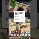 エンチャント【まいぜんシスターズ/マイクラ】 #shorts #maizen #minecraftshorts #minecraft #マインクラフト