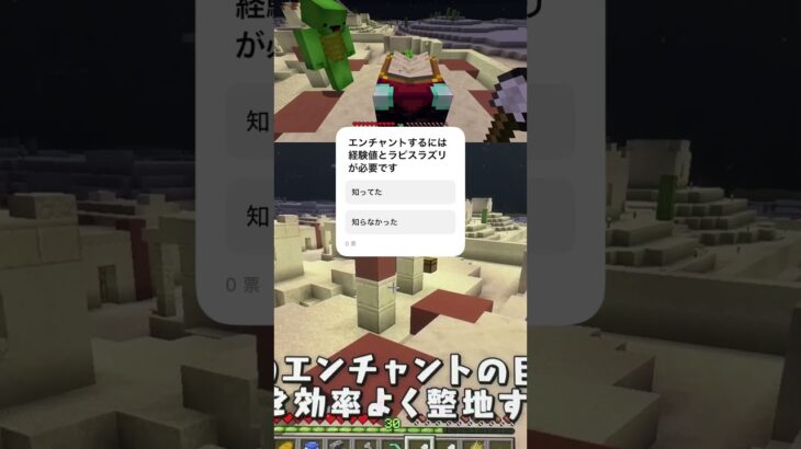 エンチャント【まいぜんシスターズ/マイクラ】 #shorts #maizen #minecraftshorts #minecraft #マインクラフト